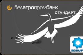 Банки партнеры Беларусбанка — список и особенности обслуживания Белинвестбанк снять без комиссии