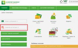 Беларусбанк: все адреса отделений, банкоматов, время работы, телефоны Интернет банкинг беларусбанк главная страница